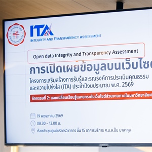 ITA Open data integrity and Transparency Asessment