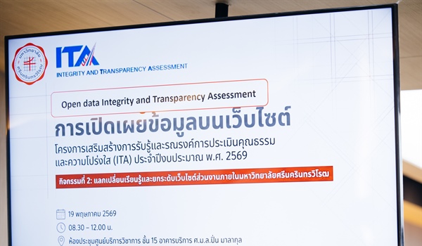 ITA Open data integrity and Transparency Asessment