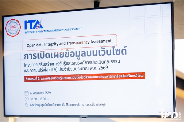 ITA Open data integrity and Transparency Asessment