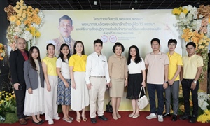 หน่วยจริยธรรมและมาตรฐานการวิจัย เข้าร่วมโครงการ  วันเฉลิมพระชนมพรรษาพระบาทสมเด็จพระวชิรเกล้าเจ้าอยู่หัว 73 พรรษา