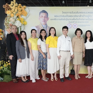 หน่วยจริยธรรมและมาตรฐานการวิจัย เข้าร่วมโครงการ  วันเฉลิมพระชนมพรรษาพระบาทสมเด็จพระวชิรเกล้าเจ้าอยู่หัว 73 พรรษา