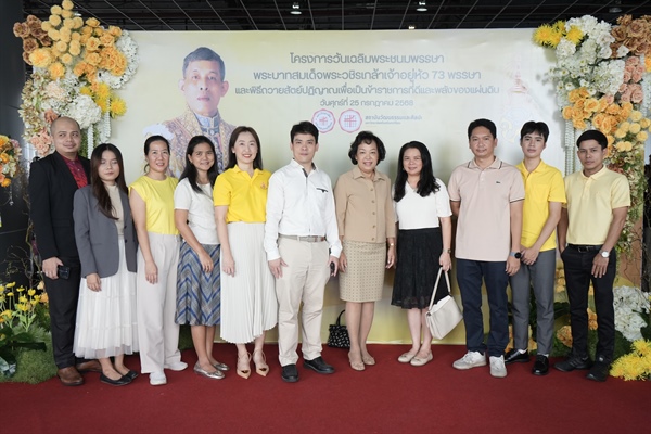 หน่วยจริยธรรมและมาตรฐานการวิจัย เข้าร่วมโครงการ  วันเฉลิมพระชนมพรรษาพระบาทสมเด็จพระวชิรเกล้าเจ้าอยู่หัว 73 พรรษา