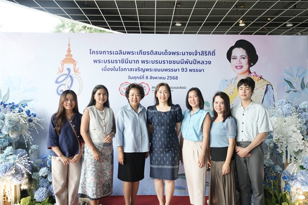 โครงการเฉลิมพระเกียรติสมเด็จพระนางเจ้าสิริกิติ์ พระบรมราชินีนาถ พระบรมราชชนนีพันปีหลวง เนื่องในโอกาสเจริญพระชนมพรรษา 93 พรรษา