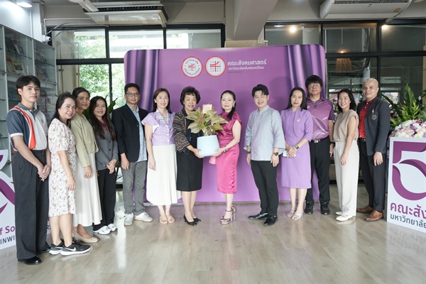 วันสถาปนาคณะสังคมศาสตร์ ครบรอบ 50 ปี