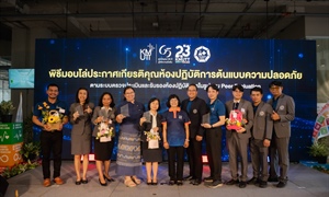 งานสัปดาห์ความปลอดภัยในการทำงาน มจธ. ครั้งที่ 23