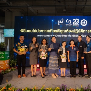 งานสัปดาห์ความปลอดภัยในการทำงาน มจธ. ครั้งที่ 23