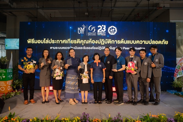 งานสัปดาห์ความปลอดภัยในการทำงาน มจธ. ครั้งที่ 23