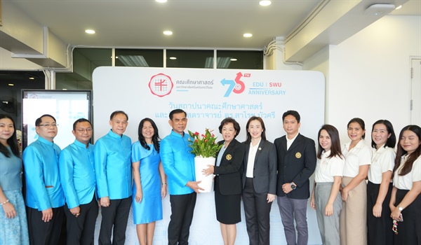 งาน 76 ปี วันสถาปนาคณะศึกษาศาสตร์ และวันศาสตราจารย์ ดร.สาโรช บัวศรี
