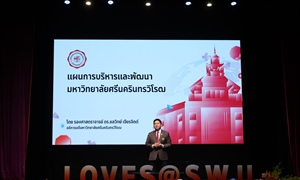 มศว แถลงแนวทางและแผนการดำเนินงานบริหาร มหาวิทยาลัยศรีนครินทรวิโรฒ (มศว)