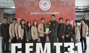 ร่วมโครงการวันสถาปนาสำนักสื่อและเทคโนโลยีการศึกษา ครบรอบ 31 ปี