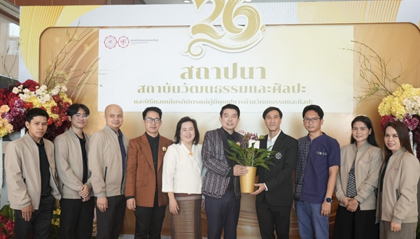 เข้าร่วมโครงการวันสถาปนาสถาบันวัฒนธรรมและศิลปะ ครบรอบ 26 ปี