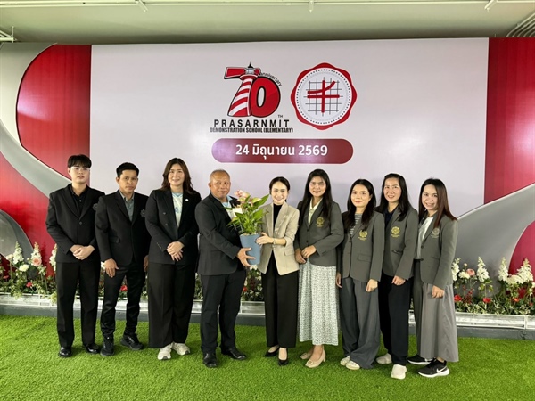 เข้าร่วมงานวันสถาปนาโรงเรียนสาธิต มศว ประสานมิตร (ฝ่ายประถม) ครบรอบ 70 ปี