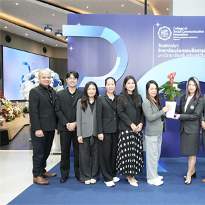 ร่วมงานวันสถาปนาวิทยาลัยนวัตกรรมสื่อสารสังคม ครบรอบ 20 ปี