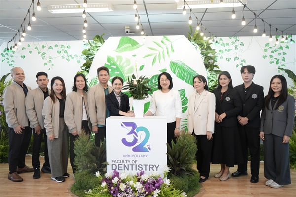 ร่วมเป็นเกียรติเนื่องในวันคล้ายวันสถาปนาคณะทันตแพทยศาสตร์ ครบรอบ 32 ปี
