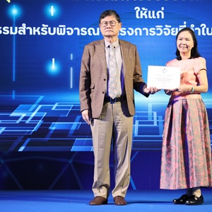 พิธีมอบโล่และประกาศนียบัตรรับรองคุณภาพคณะกรรมการจริยธรรมการวิจัยในมนุษย์ (NECAST) งานมหกรรมงานวิจัยแห่งชาติ 2566 (Thailand Research Expo 2023)