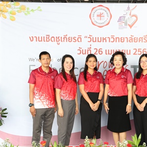 ภาพบรรยากาศการร่วมงานวันมหาวิทยาลัยและงานเชิดชูเกียรติฯ ครบรอบ 75 ปี