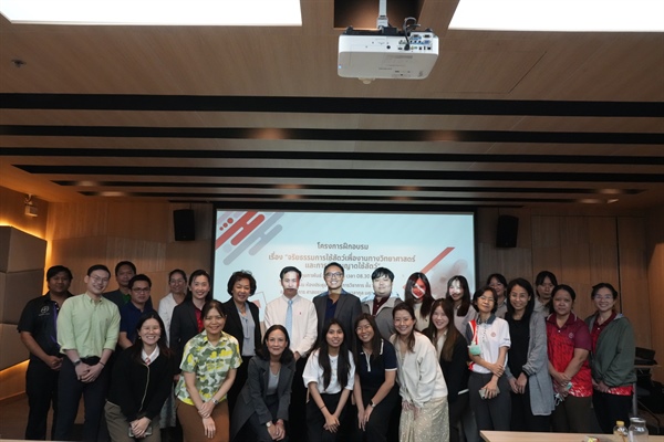 โครงการฝึกอบรม เรื่อง "จริยธรรมการใช้สัตว์เพื่องานทางวิทยาศาสตร์ และการขออนุญาตใช้สัตว์" ในวันที่ 26 กุมภาพันธ์ 2568