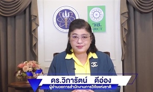 โครงการอบรมหลักสูตร “การอบรมที่เกี่ยวข้องกับจริยธรรมและมาตรฐานการวิจัย การอบรมโมดูลที่ 1 พื้นฐานจริยธรรมการวิจัย” ในวันที่ 14-15 มกราคม 2568