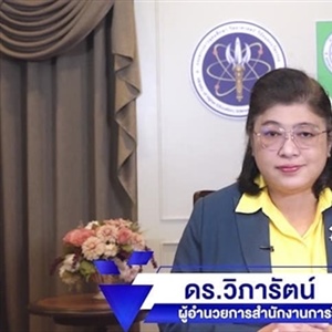 โครงการอบรมหลักสูตร “การอบรมที่เกี่ยวข้องกับจริยธรรมและมาตรฐานการวิจัย การอบรมโมดูลที่ 1 พื้นฐานจริยธรรมการวิจัย” ในวันที่ 14-15 มกราคม 2568