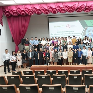 โครงการอบรมเชิงปฏิบัติการ เรื่อง “หลักสูตรความปลอดภัยทางชีวภาพ และการรักษาความปลอดภัยทางชีวภาพ