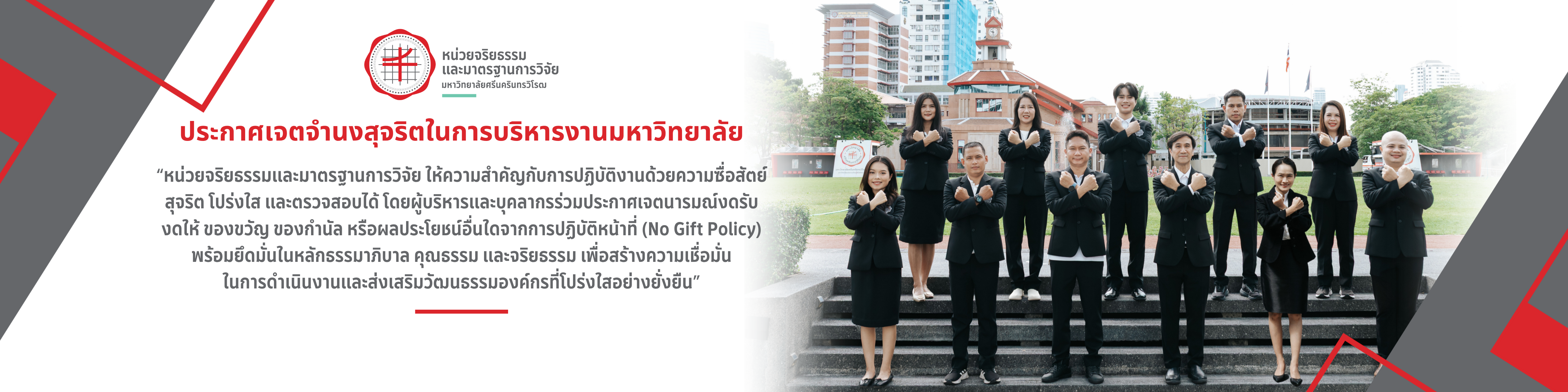 ประชาสัมพันธ์ ITA