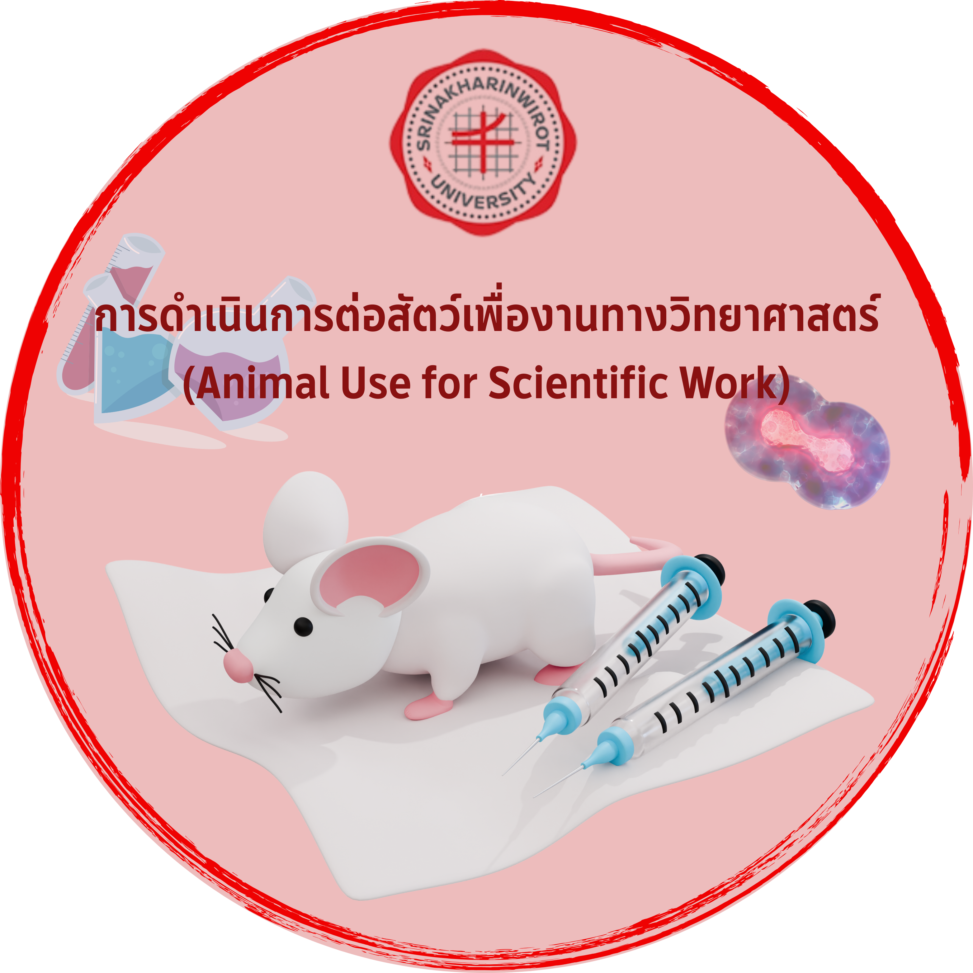 จรรยาบรรณการดำเนินการต่อสัตว์