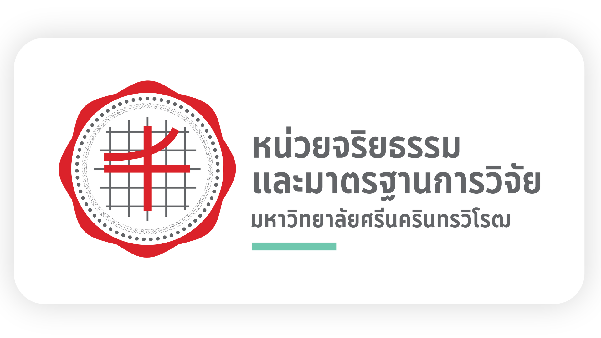 SWUEC Logo